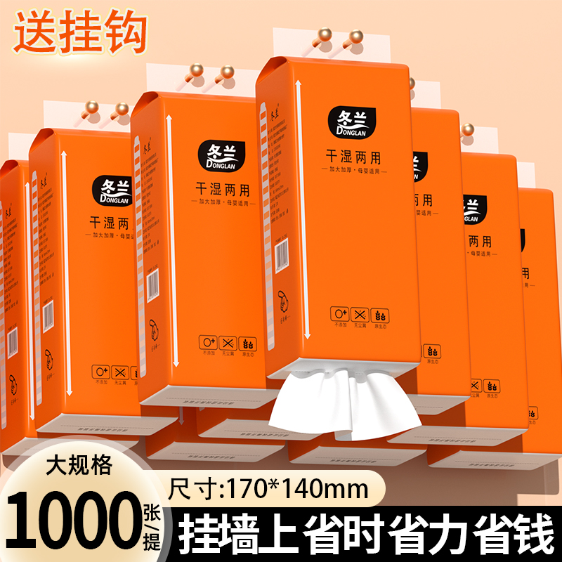 悬挂式底部抽取式纸巾纸抽挂抽