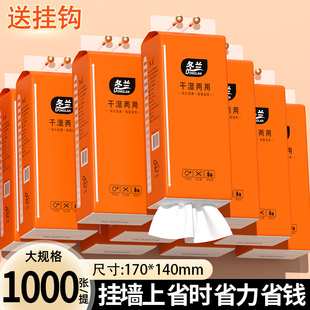 大包悬挂式 抽纸家用整箱实惠厨房纸巾卫生纸擦手面巾纸挂抽底部抽