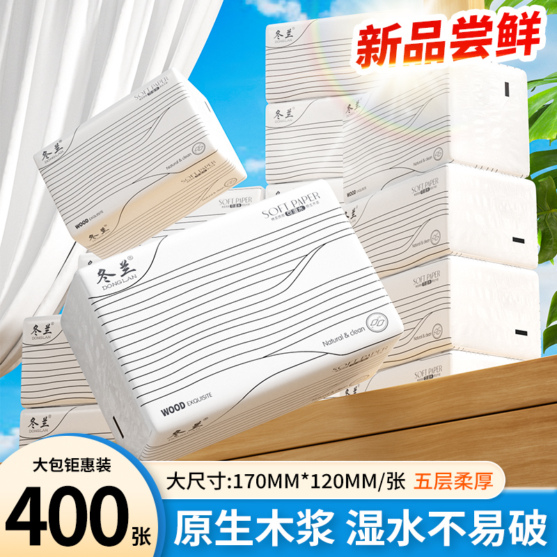 400张抽纸家用实惠装整箱批加厚