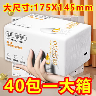 40包纸巾抽纸家用实惠装整箱餐巾纸卫生纸擦手纸面巾纸抽纸批发
