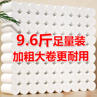 10斤卫生纸卷纸家用实惠装厕纸厕所专用纸巾无芯卷筒纸整箱手纸