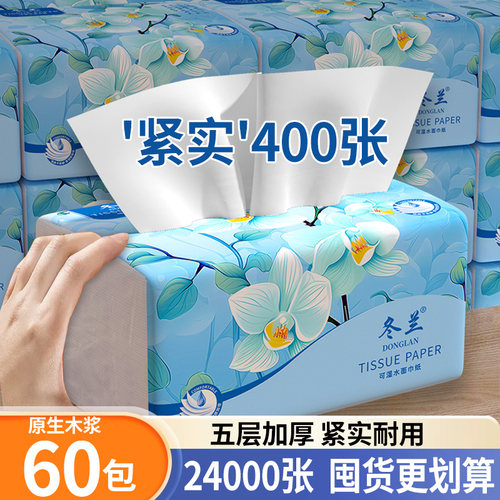 抽纸整箱家用实惠厨房用餐巾纸 学生宿舍卫生间用卫生纸三元三件