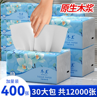 400张抽纸家用实惠装整箱学生宿舍一分购厨房纸巾擦手卫生纸手纸