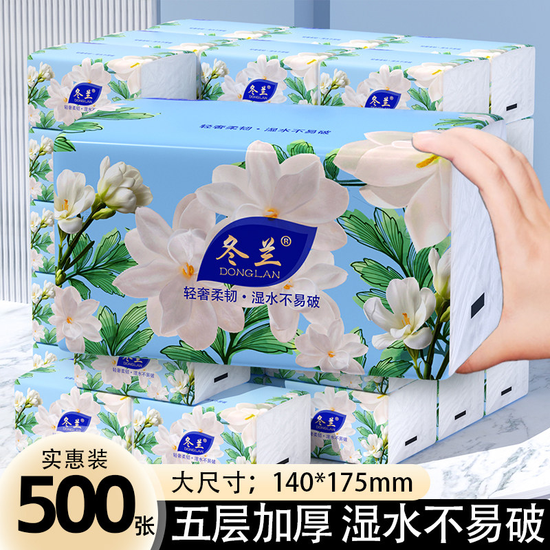 500张大包抽纸家庭实惠装纸巾整箱加厚卫生纸餐巾纸面巾纸擦手纸,洗护清洁剂/卫生巾/纸/香薰,抽纸,淘宝优惠券,粉丝福利购,淘宝优惠卷