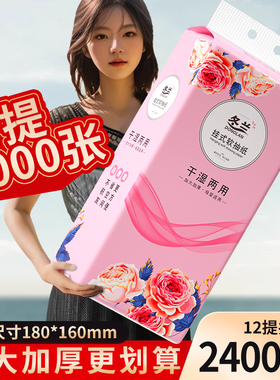 12大包抽纸悬挂式纸抽家庭实惠装纸巾家用大尺寸面巾纸加厚卫生纸
