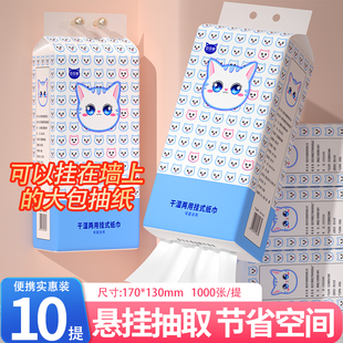 悬挂式抽纸家用实惠装整箱批大包纸抽厕纸厕所专用擦手卫生纸挂抽