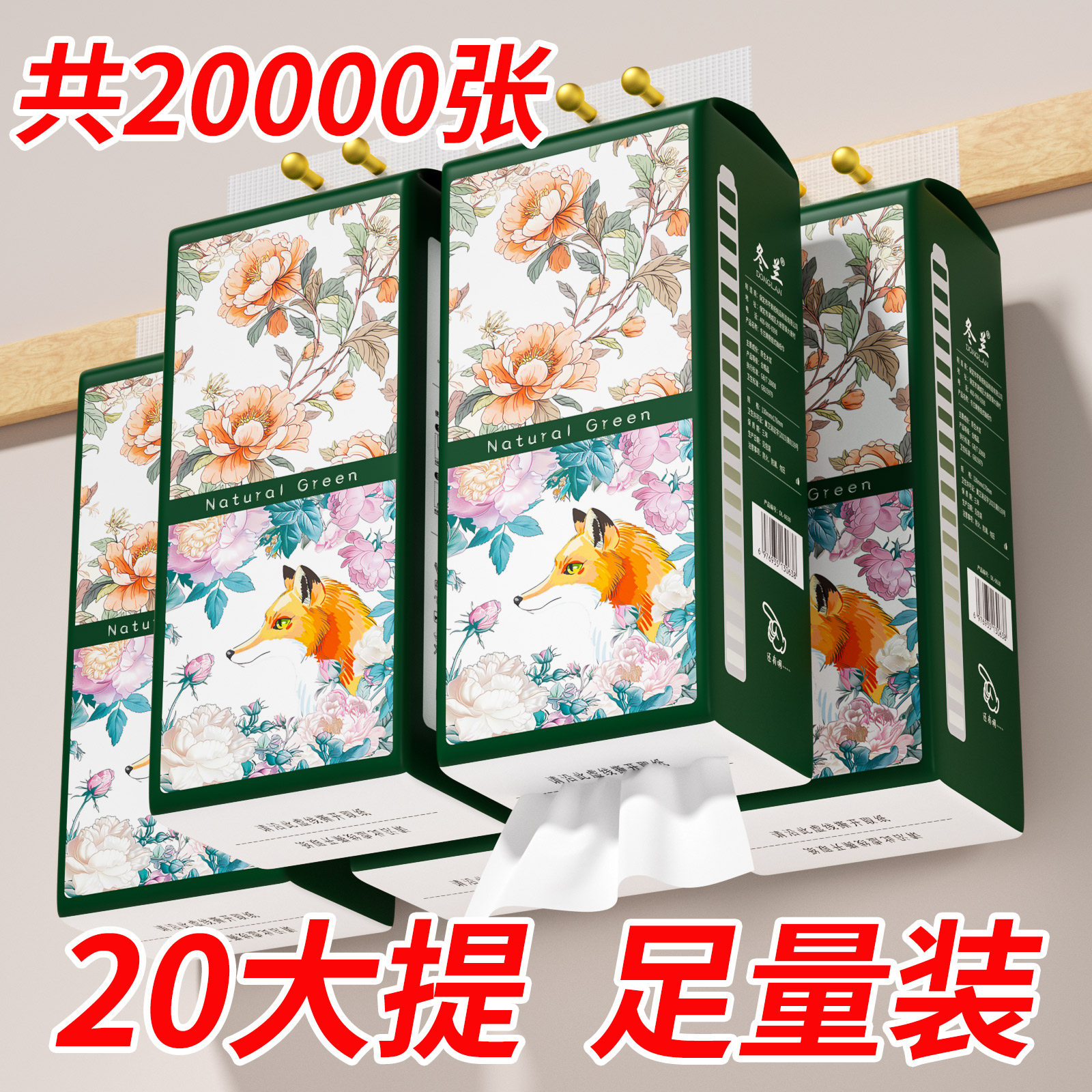 挂抽悬挂式纸巾大包抽纸家用实惠