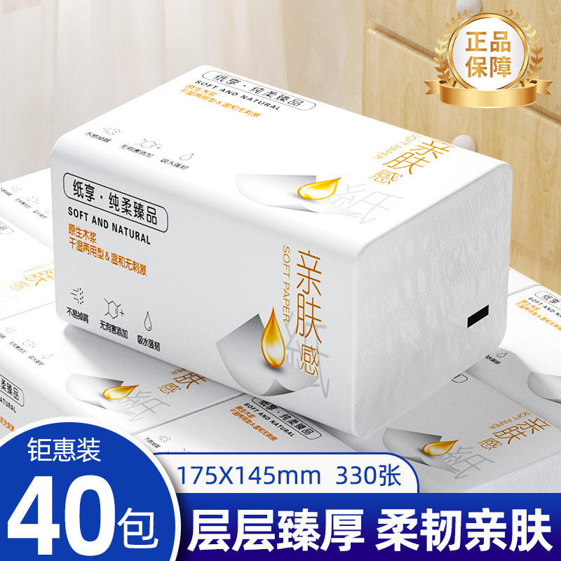 大尺寸纸抽今日冲量中