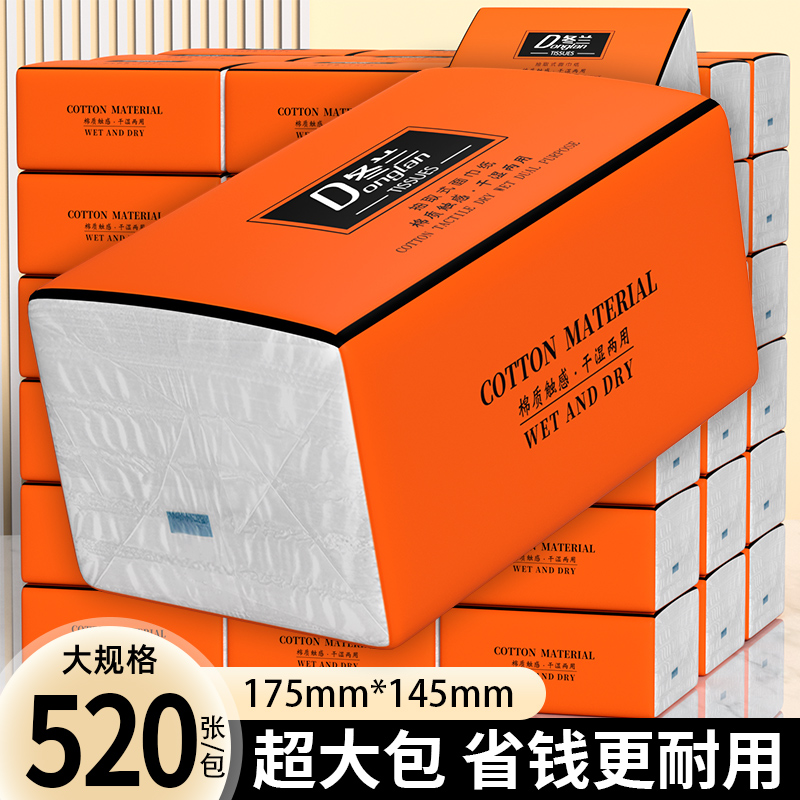大包抽纸实惠纸巾纸抽家用擦手