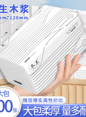 大包抽纸整箱批家用实惠装三元三件餐巾纸擦手面巾纸手纸巾卫生纸