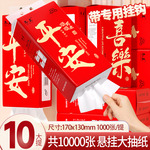 大包抽纸家用实惠装整箱批学生宿舍厨房纸巾悬挂式抽纸卫生纸巾