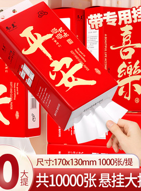 大包抽纸家用实惠装整箱批学生宿舍厨房纸巾悬挂式抽纸卫生纸巾