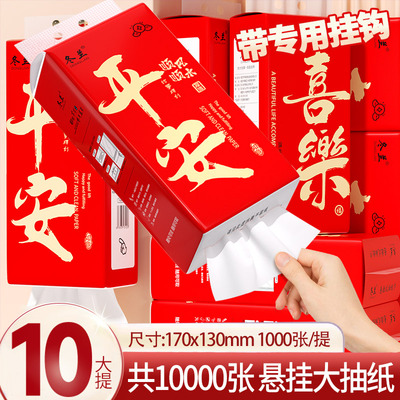 大包抽纸家用实惠装整箱批宿舍