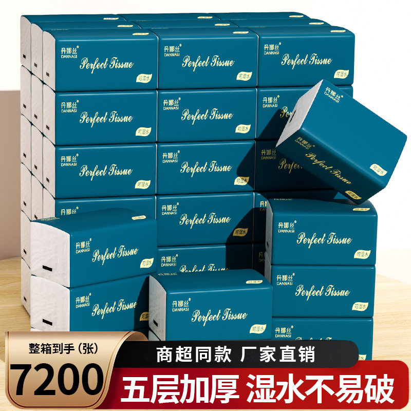 抽纸纸巾卫生纸家用整箱实惠装厕纸宿舍面巾纸擦手纸厨房用纸,洗护清洁剂/卫生巾/纸/香薰,马桶垫纸,淘宝优惠券,粉丝福利购,淘宝优惠卷