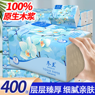 400张大包抽纸整箱家用实惠装餐巾纸面巾纸厨房纸巾2元包邮卫生纸