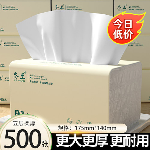 大包抽纸家用实惠装手帕纸卫生纸