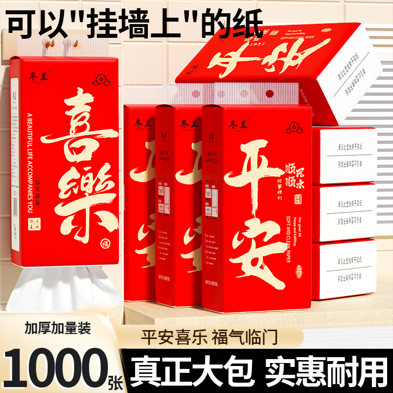 抽纸家用实惠装擦油家用卫生纸