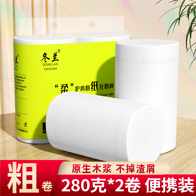 280克卷纸*2提独立便携装