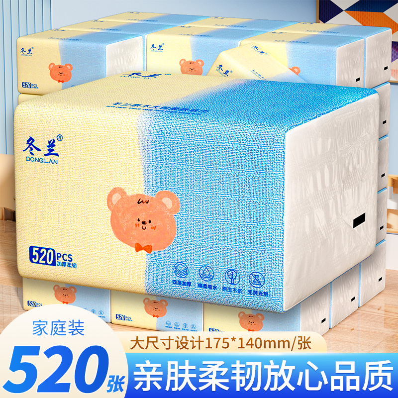 520张抽纸大包纸抽家用实惠纸巾