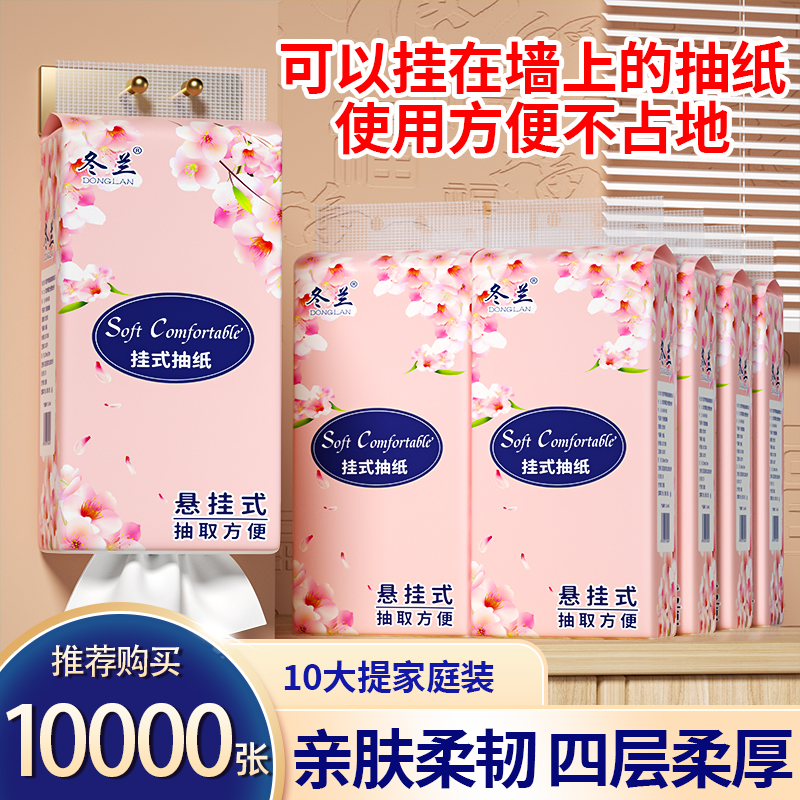 挂抽大包家用实惠整箱厨房餐厅纸