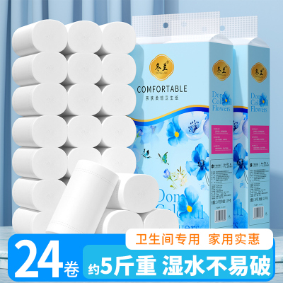 5斤卫生纸卷纸家用原木擦手