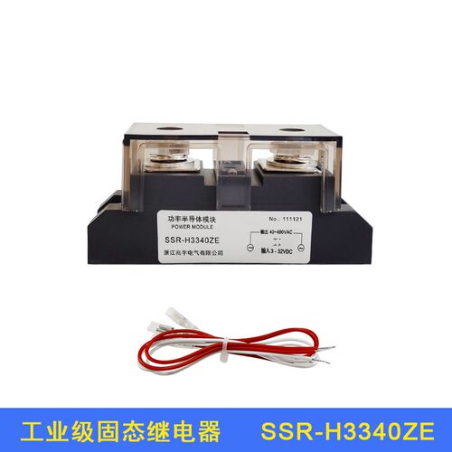 H3100ZF工业固态继电器H3300ZE温控120A 150A SSR-200A电炉电加热