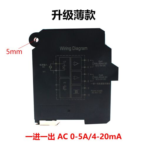 交流电流变送器电压传感器测电量输出AC0-5A转4-20mA三端隔离薄款