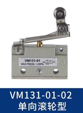 气动二位三通机械阀VM130-01-00/VM131-01-01/VM130-01-32系列