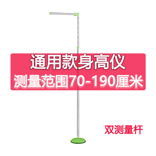 儿童小孩身高测量仪量身高仪尺移动便携测高神器成人精准家用2米