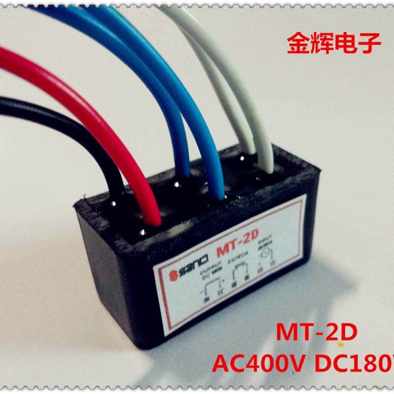 现货MT-2D AC400V 中间开点 DC180V抱闸刹车整流器 快速关断型
