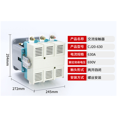 交流接触器CJ20-63/100/160/250/400/630 单相220V三相380V厂家