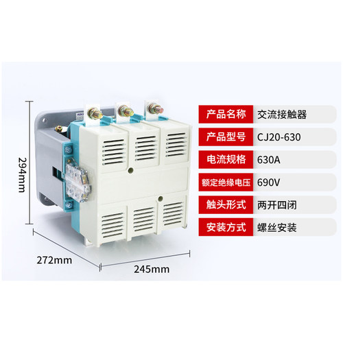 交流接触器CJ20-63/100/160/250/400/630 单相220V三相380V厂家