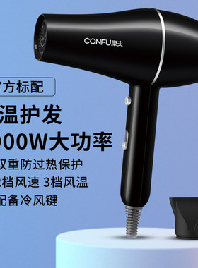 康夫电吹风机家用大功率发廊专用沙龙造型师推荐护发速干KF5900