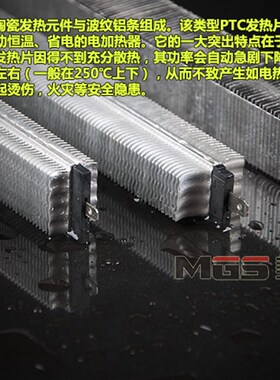 ptc加热器发热体220vPTC暖风机陶瓷恒温发热片发热板热卖多款可选