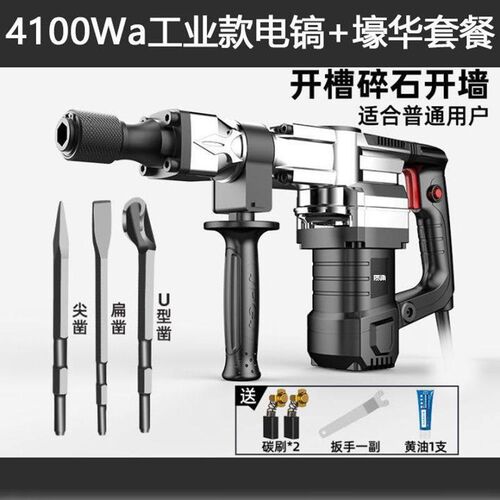 质浦重型电镐工业级大功率混凝土开槽拆墙利器单用电锤电动工具