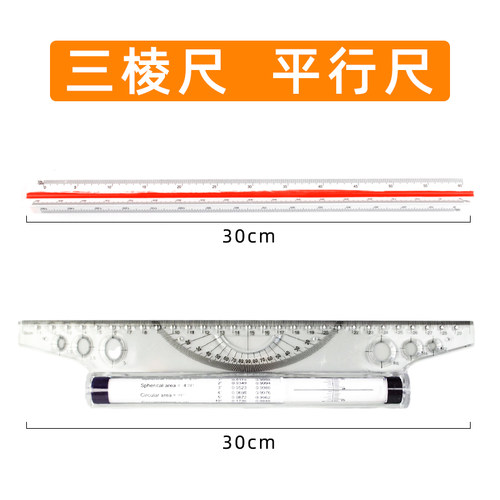 科加绘图工具套装工程制图建筑设计直尺三角板圆规铅笔绘图仪套装