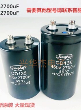 400V56d00uf全新原装江海CD135 450V6800UF 6300UF 变频器电容电