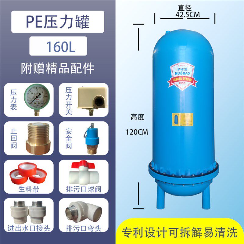 PE惠洁四代无塔供水器家用塑料压力罐井水自来水增压可拆可清洗