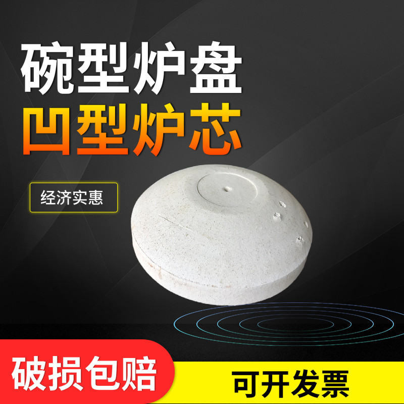 凹型炉盘炉芯耐高温电炉盘直径230mm发热炉盘圆形盘包邮