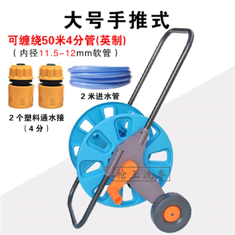 水管收纳架子卷盘手摇收管机洗车水枪水管车水泵气管收卷器水管架