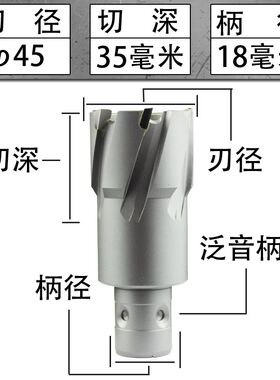 空心钻头合金钢板取芯磁力钻钻头进口泛音四孔柄磁座钻专用空心钻