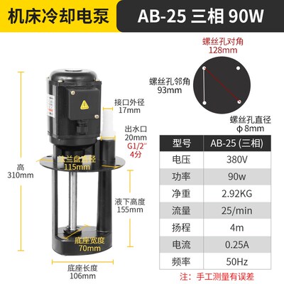 机床泵油泵冷却泵/三相电泵车床水泵磨床铣床线切割AB/DB-25 120w