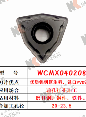 进口加硬U钻喷水钻刀片WCMX030208/WCMT050308/06T308/080412耐磨