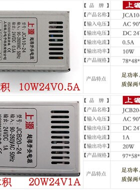 超薄JCB10W20WDC12V1A24V0.5A3.3V3A6A5V2A4A伏稳压工控开关电源