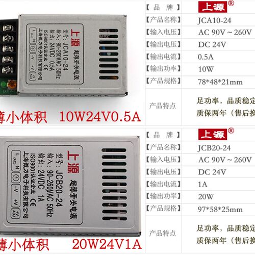 超薄JCB10W20WDC12V1A24V0.5A3.3V3A6A5V2A4A伏稳压工控开关电源
