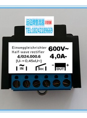 替代MAYR-4/024.000.6(4A 600V)半波刹车整流器