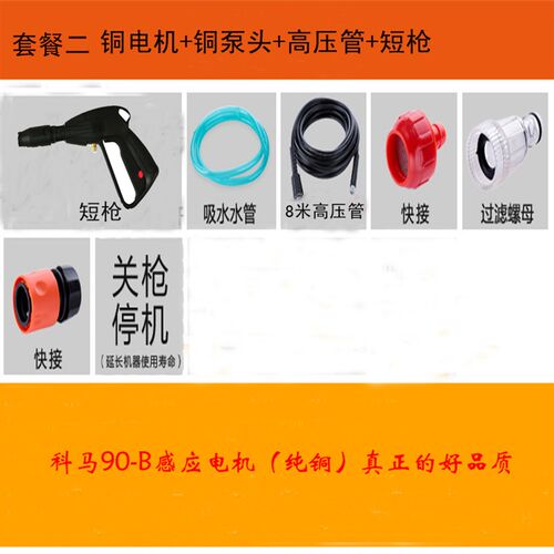 KEMA科马220v高压便携式洗车机家用汽车电动清洗机自吸全铜洗车泵