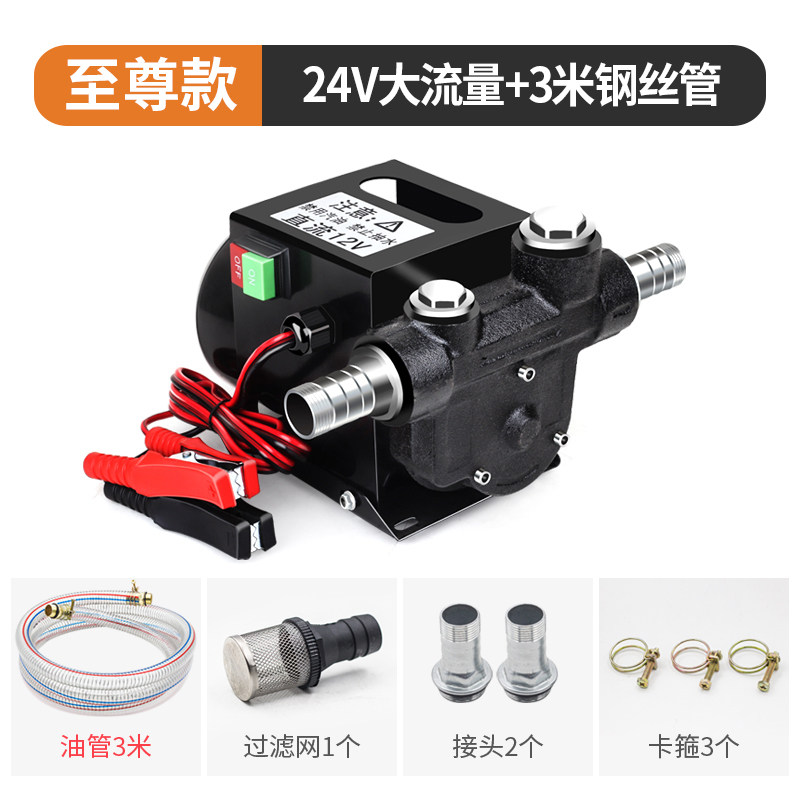 渝乐电动抽油泵12V24V220V伏自吸泵正反转直流加油泵柴油抽油机器