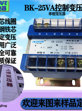 BK25va控制小变压器415转380变220v48v36v24v12伏10v500w单相隔离