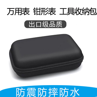 防摔工具包通用型 高档防水万用表包收纳包仪表包指针表表包便携式